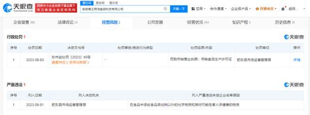 去年315曝光的公司现在怎么样了?注销停产进黑名单