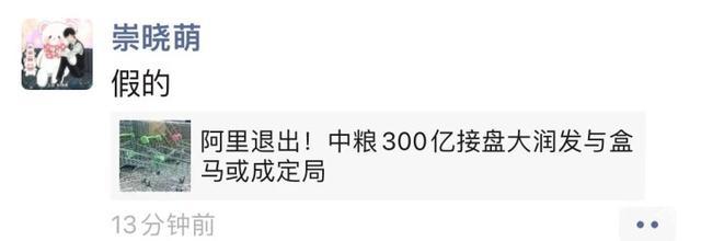 盒马CEO侯毅宣布退休 全员信称老菜告别 百何接任