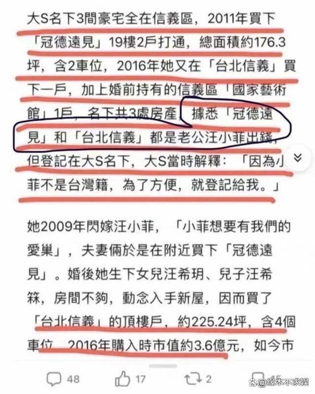 S妈痛哭控诉汪小菲三宗罪！妈妈们下场更抓马了！没完了