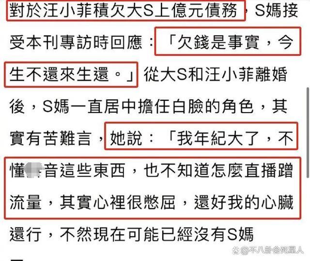 大S称孕期内被汪小菲推倒在地差点被揍！婚内出轨的是汪小菲