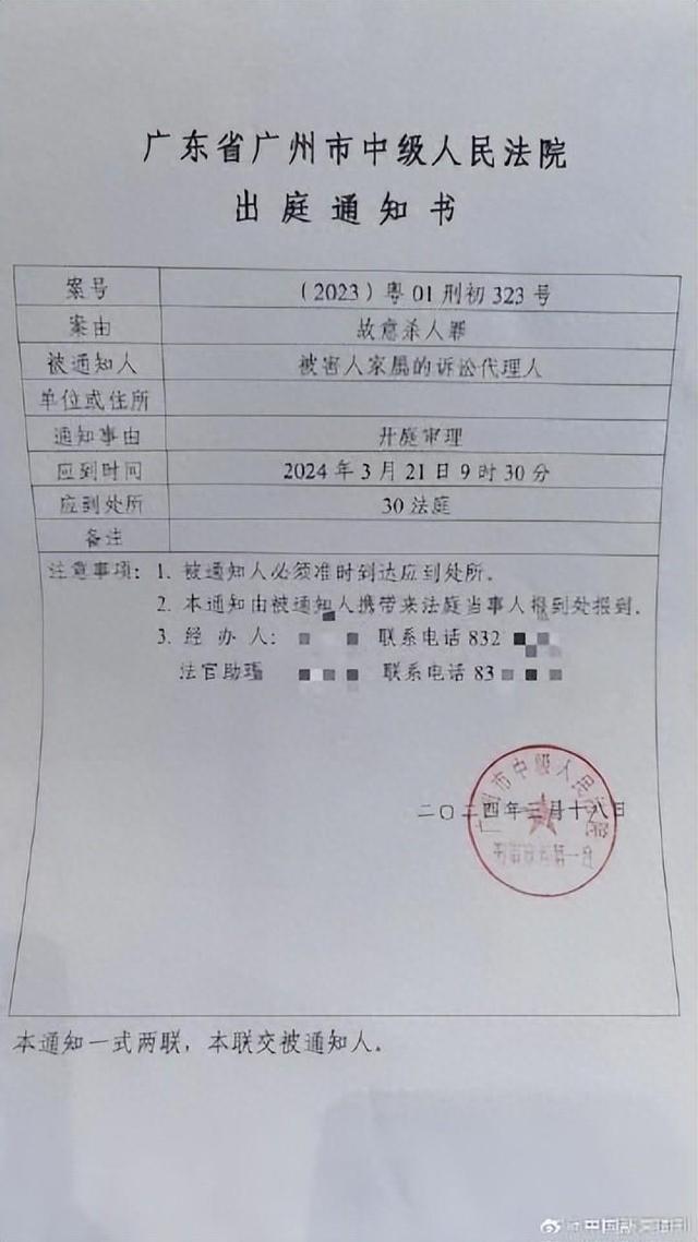 冷静期杀妻案择期宣判 男方不认罪 被害人家属：不接受调解和赔偿