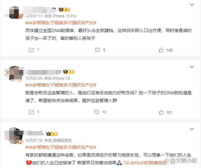 ​女子疑遭多次强奸后产女，涉案生父是谁？DNA能否成为破案关键？