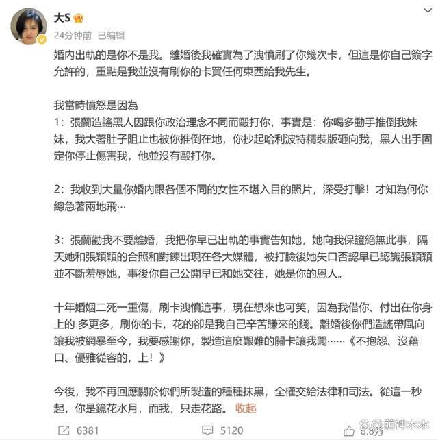 大S是会气人的！大S发具俊晔孩子合照给汪小菲