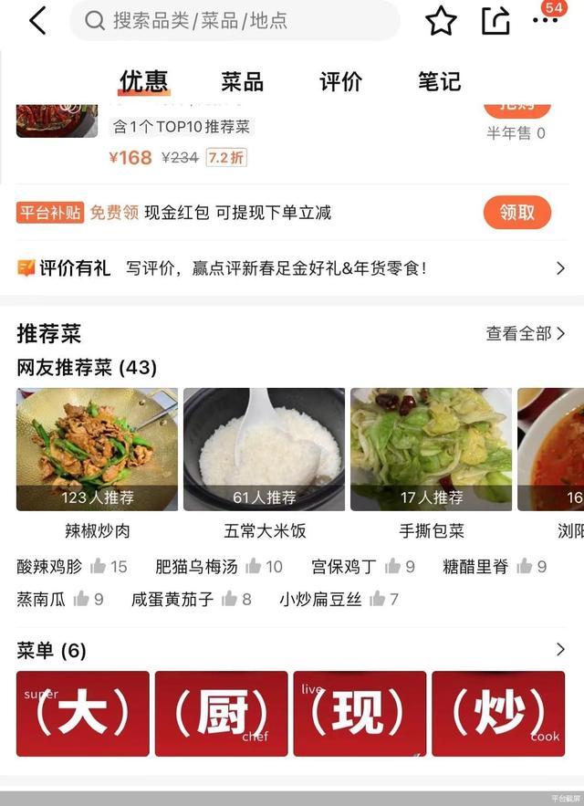 ​不少餐馆使用预制菜但不明示，餐厅说不清道不明