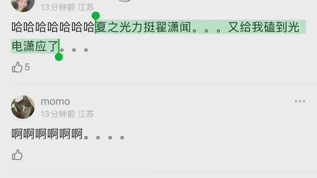 夏之光把霸王茶姬说成茶王霸姬，同门师兄弟这下子真是殊途同归