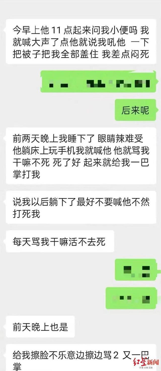 网红丈夫回应“虐待病妻”质疑：我受够了 我累了