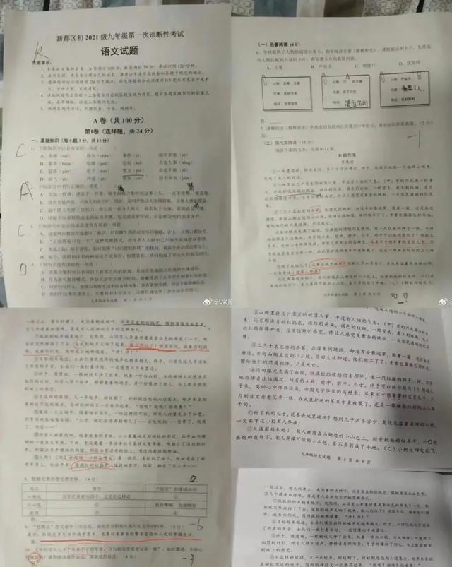 成都一学校初三年级语文测试阅读材料内容影响不良？通报来了