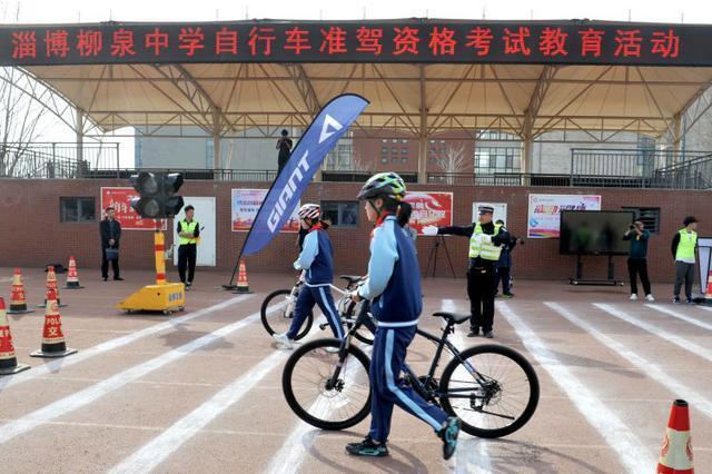 淄博一中学推出“自行车驾驶证” 要考驾驶技能和理论