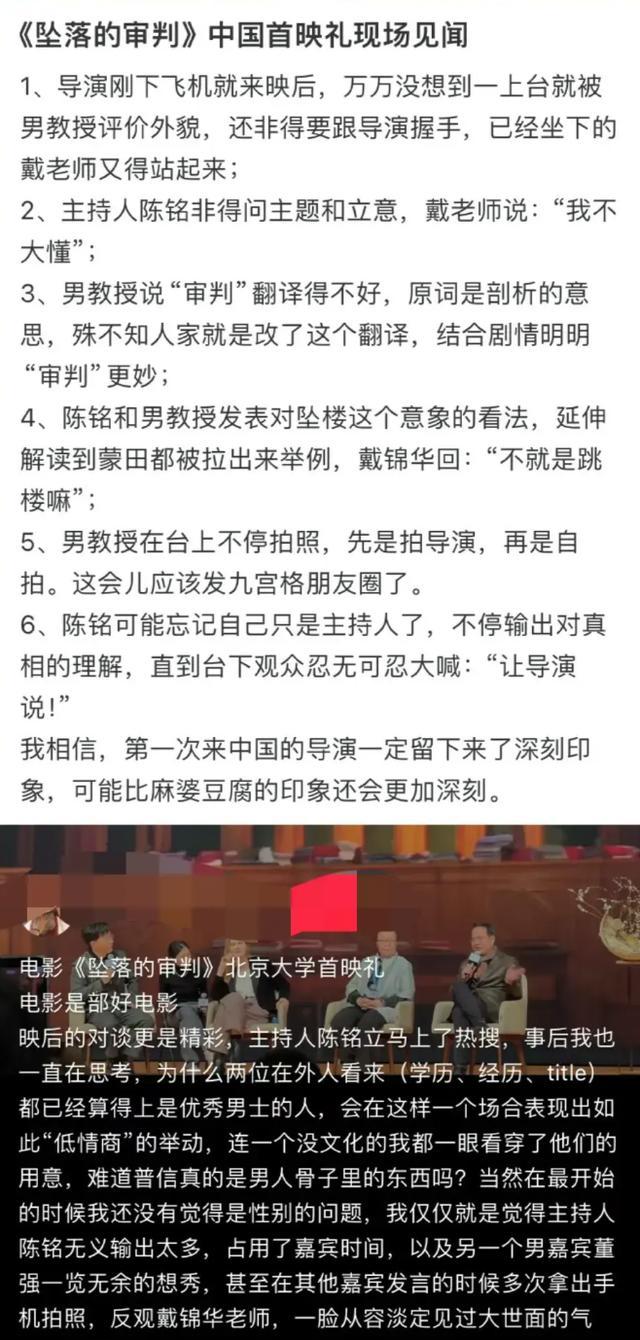 陈铭坠落的审判映后对谈引争议后道歉网友不满疑塌房