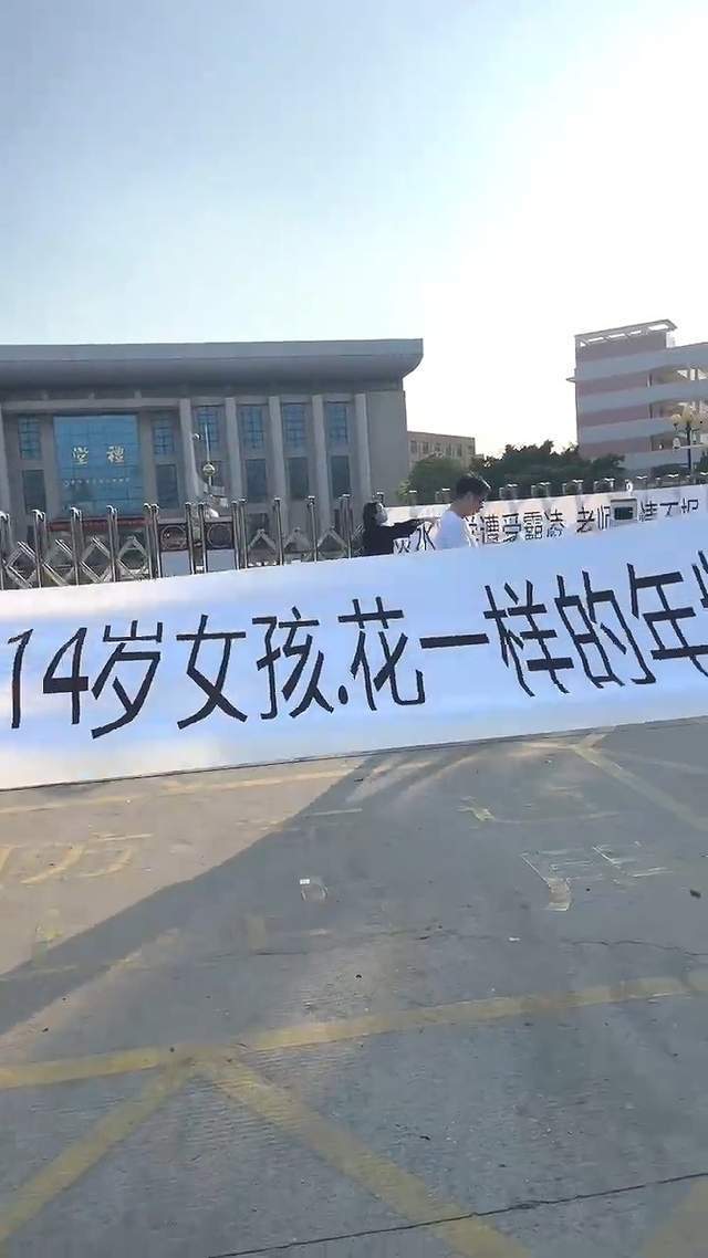 初中女生坠亡已成立专班正在调查坠亡初中女生母亲称霸凌者不止一人