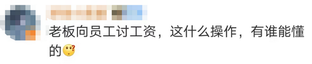 招商银行再次启动“反向讨薪” 去年追回4329万元