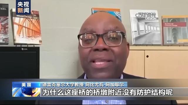 美大桥被撞事故恐造成物流噩梦 奔驰宝马都受影响