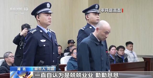 被告人刘磊:我工作20多年来,一直自认为是兢兢业业,勤勤恳恳,积极上进