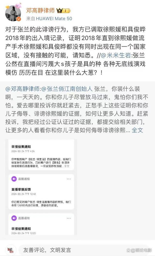 张兰起诉大s律师双方是否会战火重燃