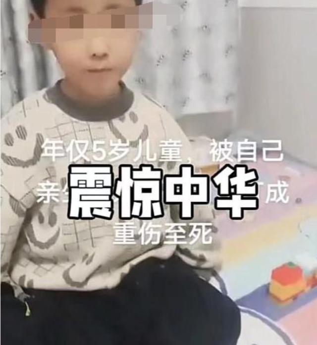 5岁男童疑被母亲和养父打死，父亲发声