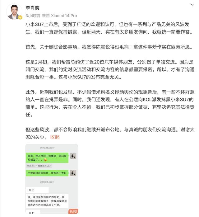 凯迪拉克回应海报疑似暗讽小米SU7：泼天的流量轮到我了