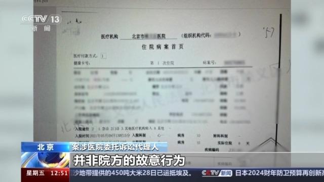 女子为离婚私自调取病历 调取人和医院均构成侵权