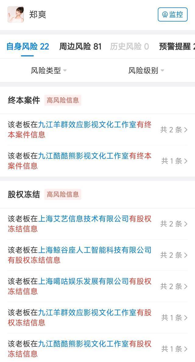 名下已无财产可供执行？律师：郑爽若故意隐瞒转移财产或被判刑3年