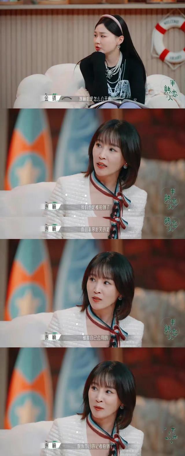 谢楠曾被自己家记者当众问恋情两人恋情的公开方式太抓马