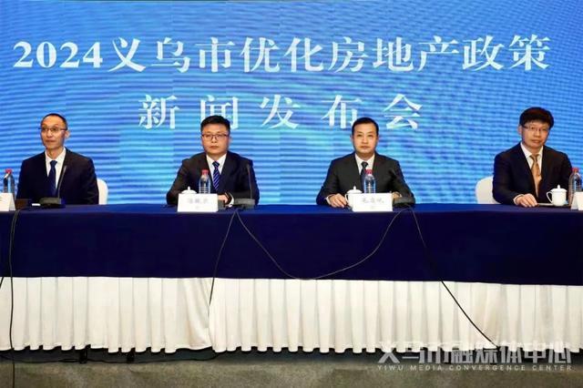 不限户籍！义乌对二三孩家庭实行购房补贴：以“房票”形式发放 各补贴十万、二十万