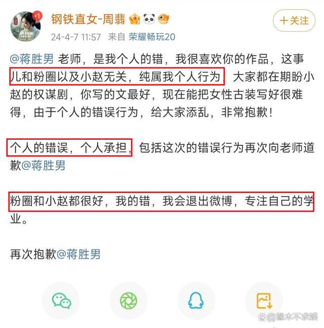 蒋胜男发文说赵丽颖粉丝戏多 饭圈乱象引热议