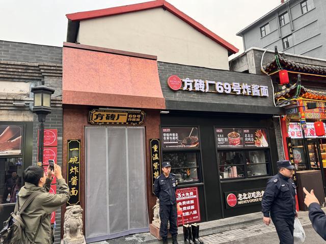 北京大栅栏一面馆因施工人员违规动火起火被临时查封