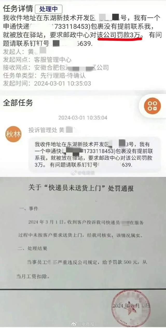 快递新规实施一个月 已有上百家企业被罚