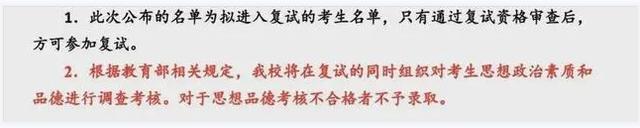 9成网友赞同研究生招录加强品德考核：德智体 德在第一