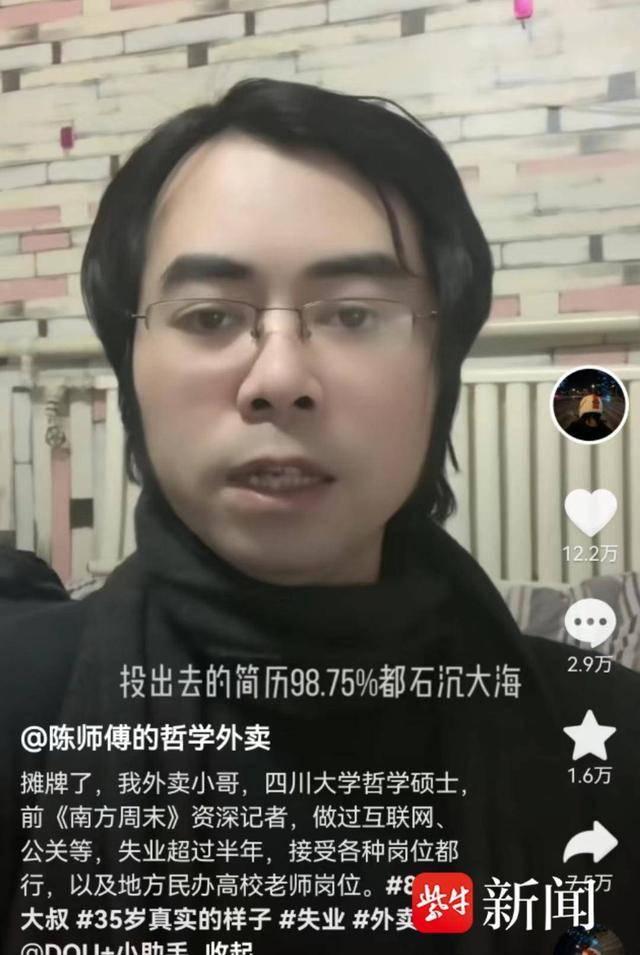 扬子晚报紫牛新闻记者和他聊起了过去的经历