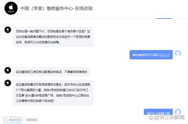 7000元的苹果手机维修费高达14000元 遭遇“价格刺客”