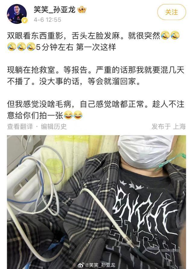 36岁​英雄联盟职业选手突发中风，入院抢救！