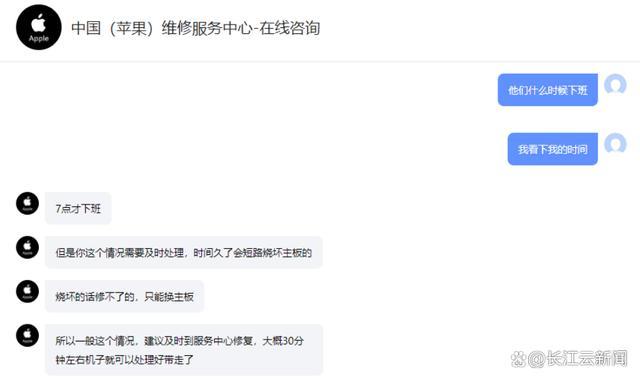 7000元的苹果手机维修费高达14000元 遭遇“价格刺客”