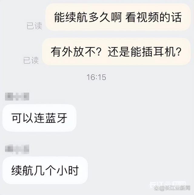 客服回应伪装成饭卡的手机 平台监管遭质疑