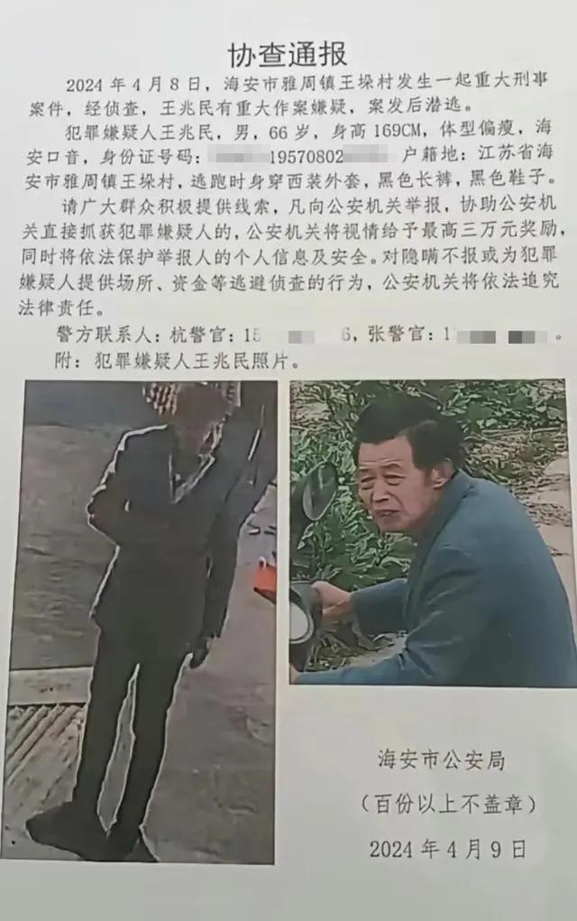 江苏66岁嫌犯疑杀妻潜逃被抓 无人机发现其藏身地