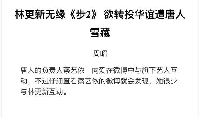 林更新事业心三次走红印证实力 林狗还是帅的