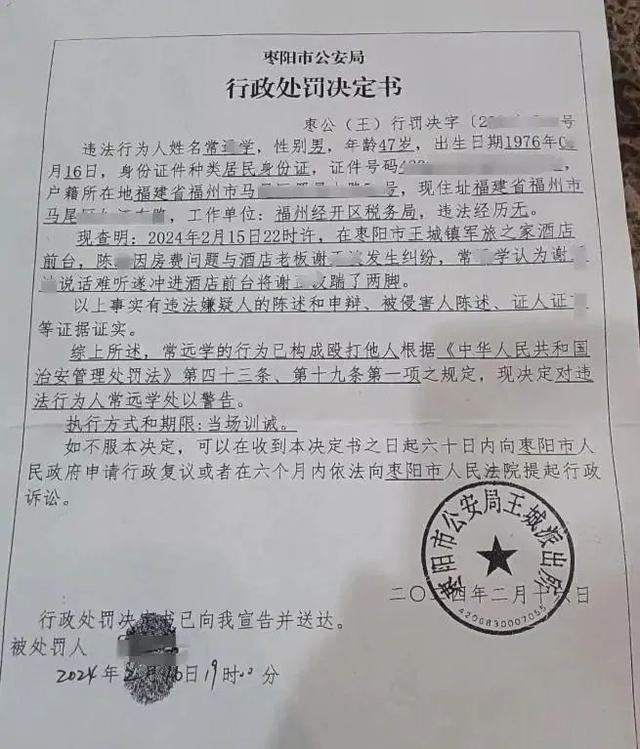 湖北一公职人员殴打酒店老板称副市长跟我平级 同行者涉威胁