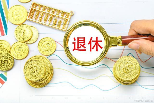 4月份养老金调整通知或将公布，能涨多少呢？