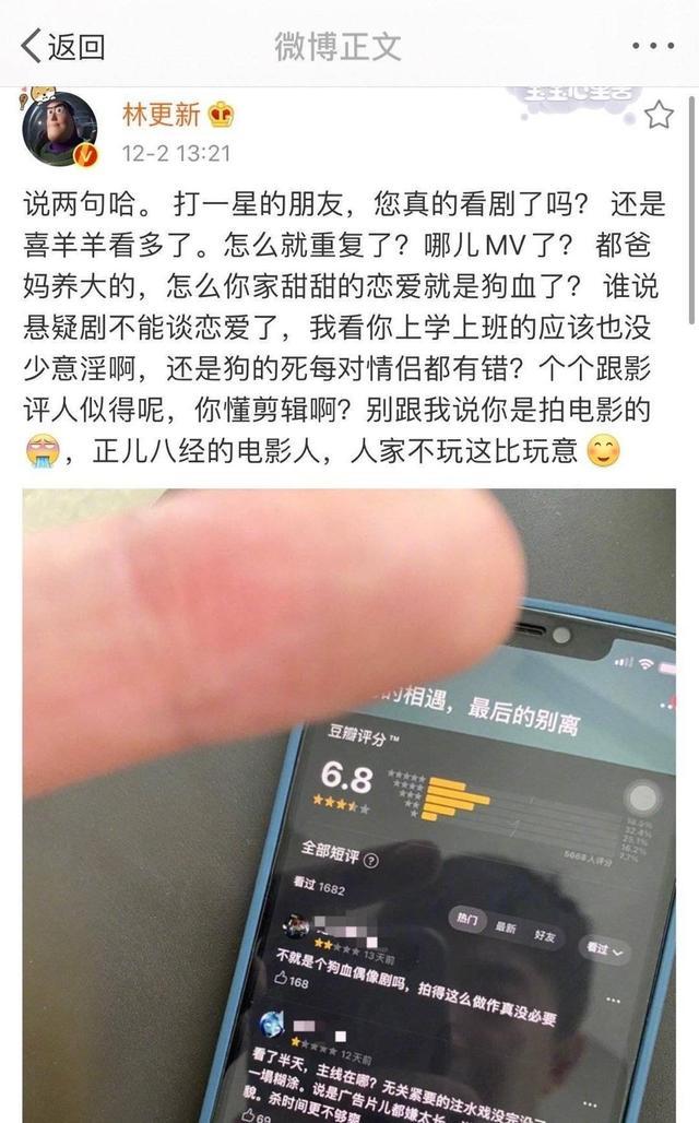 林更新事业心三次走红印证实力 林狗还是帅的