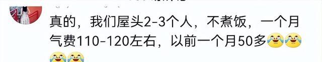 多名重庆网友晒燃气费账单 天然气费像坐了火箭一样直线上升