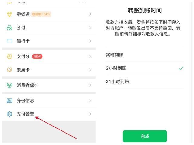 紧急提醒！微信、支付宝出现这种界面需警惕 谨防转账欺诈