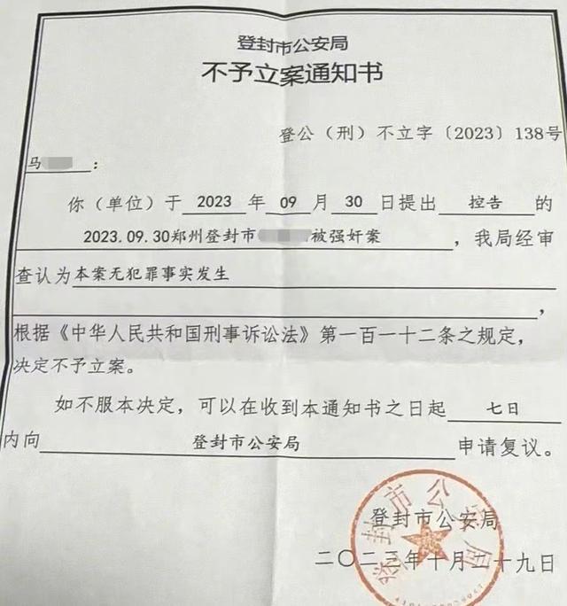 14岁女生遭教练强奸？警方回应系自愿，检方介入后重启调查