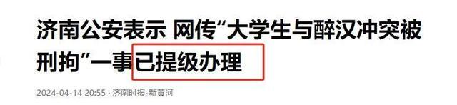 与醉汉冲突被刑拘 父亲称他倒地后孩子未再攻击