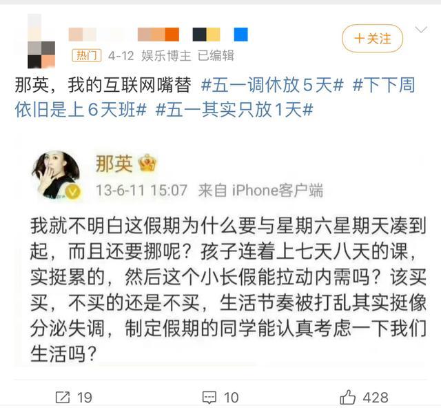 调休凑假还要持续多久？民众盼恢复正常休假