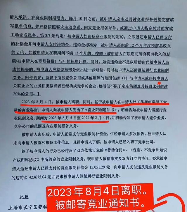 离谱！有企业把竞业限制违约金定在一个亿