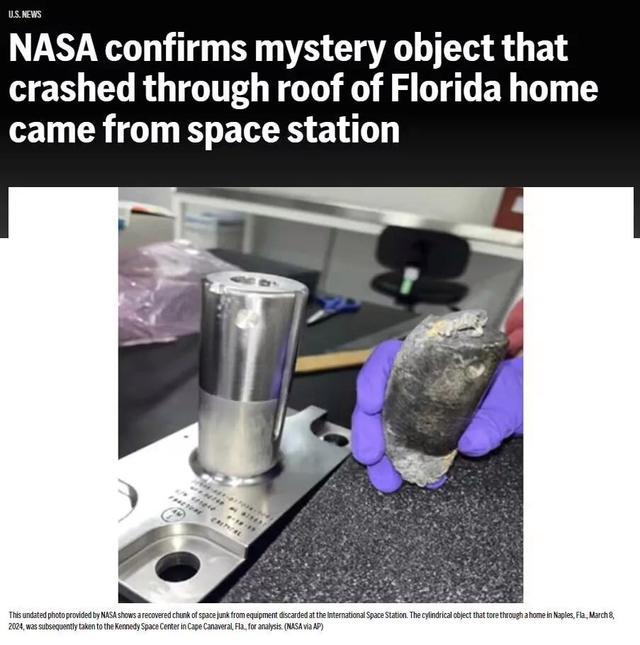 NASA称一块太空垃圾砸穿美国民房
