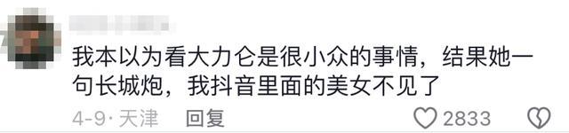 网红大力仑走红，一句话涨粉百万！