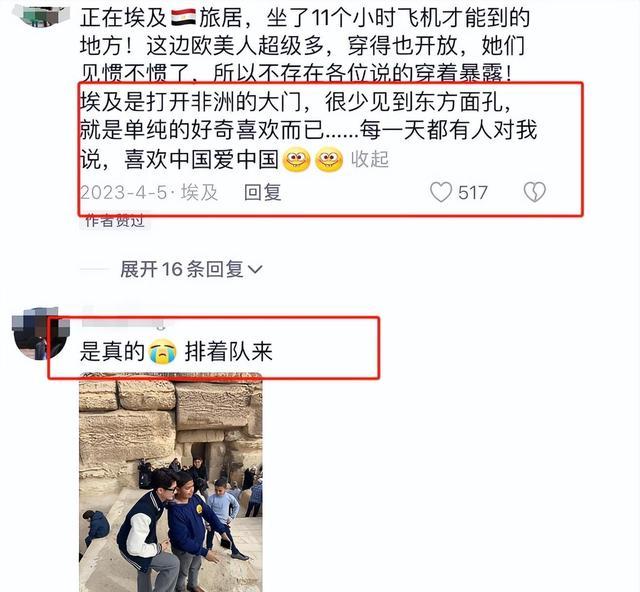 小伙埃及旅游被当地人争相合影！缘何成“异域宠儿”