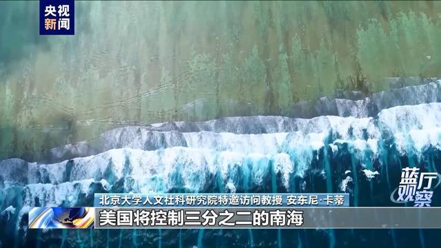 英国学者谈南海问题 菲挑衅无理，历史档案证中国主权