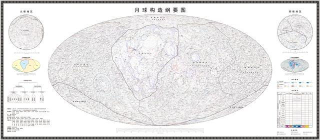 首套月球地质图集发布 高清“写真集”揭示月貌