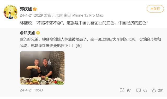 坐了一晚上绿皮火车到北京，钟薛高创始人：就是卖红薯也要把债还上